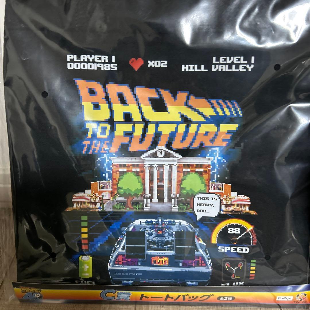 バック・トゥ・ザ・フューチャー くじ A.B.C.ラスト賞 キーホルダー 最安品