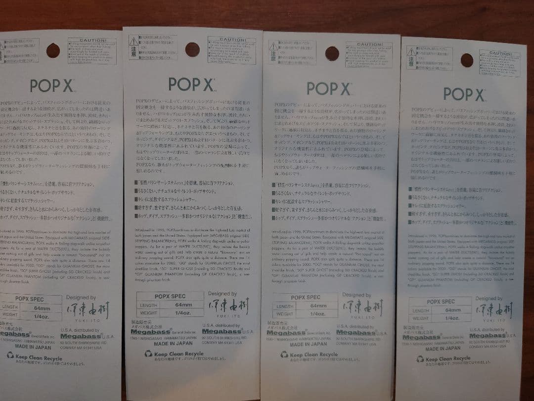 Megabass POP X 19個+リアフック2箱セット