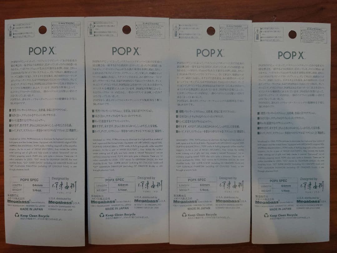 Megabass POP X 19個+リアフック2箱セット