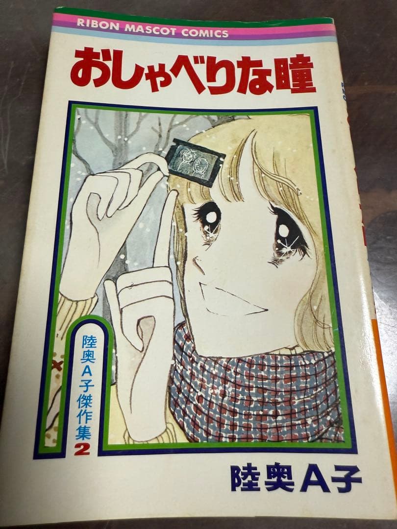 陸奥A子_漫画 5冊セット_りぼん_RIBON MASCOT COMICS