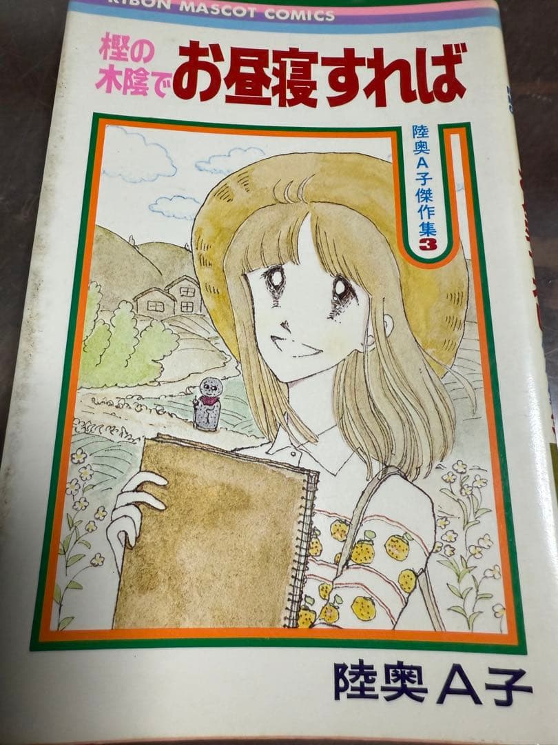 陸奥A子_漫画 5冊セット_りぼん_RIBON MASCOT COMICS