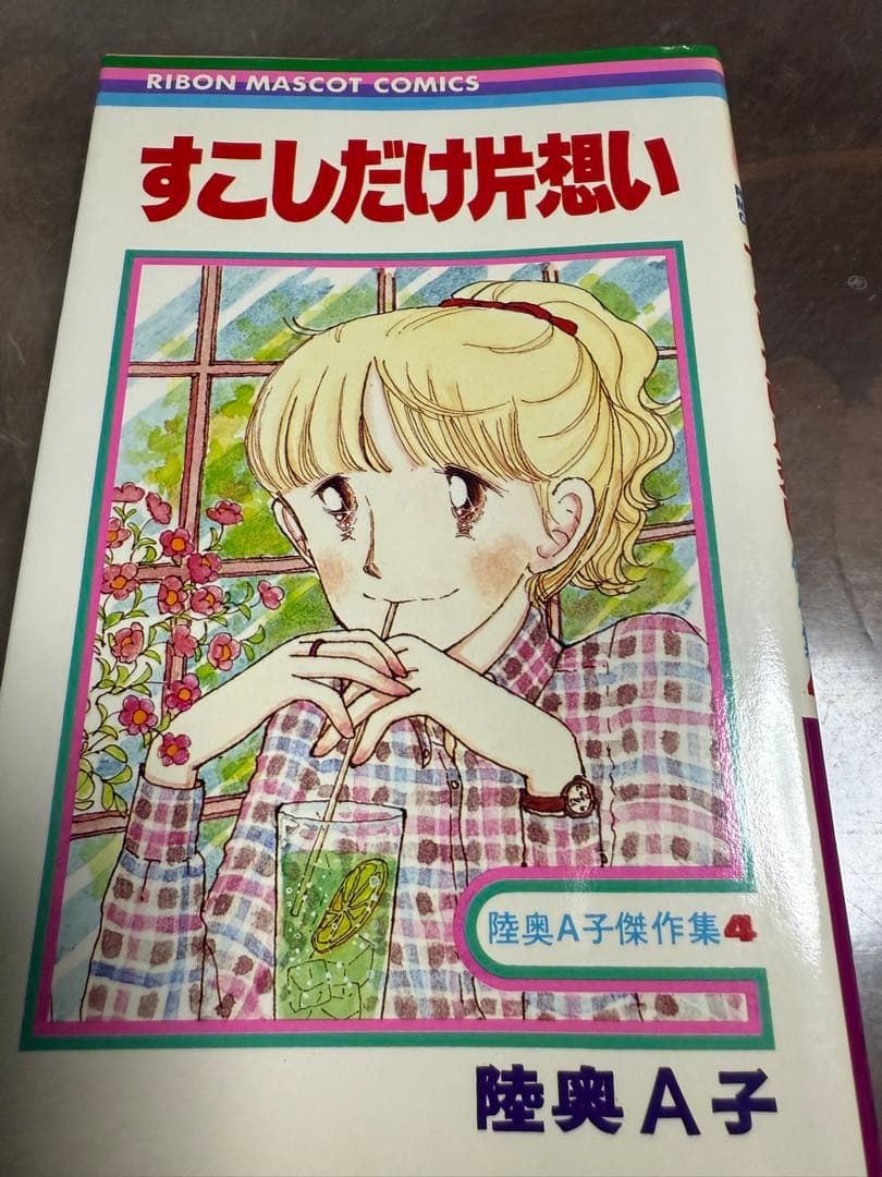 陸奥A子_漫画 5冊セット_りぼん_RIBON MASCOT COMICS