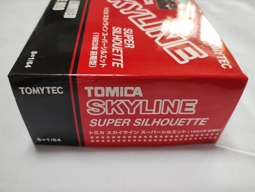 トミカ スカイライン スーパーシルエット