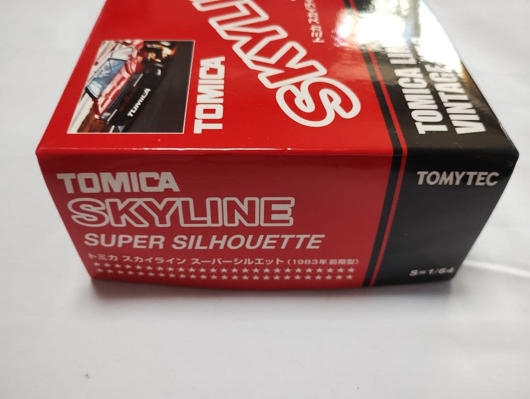 トミカ スカイライン スーパーシルエット
