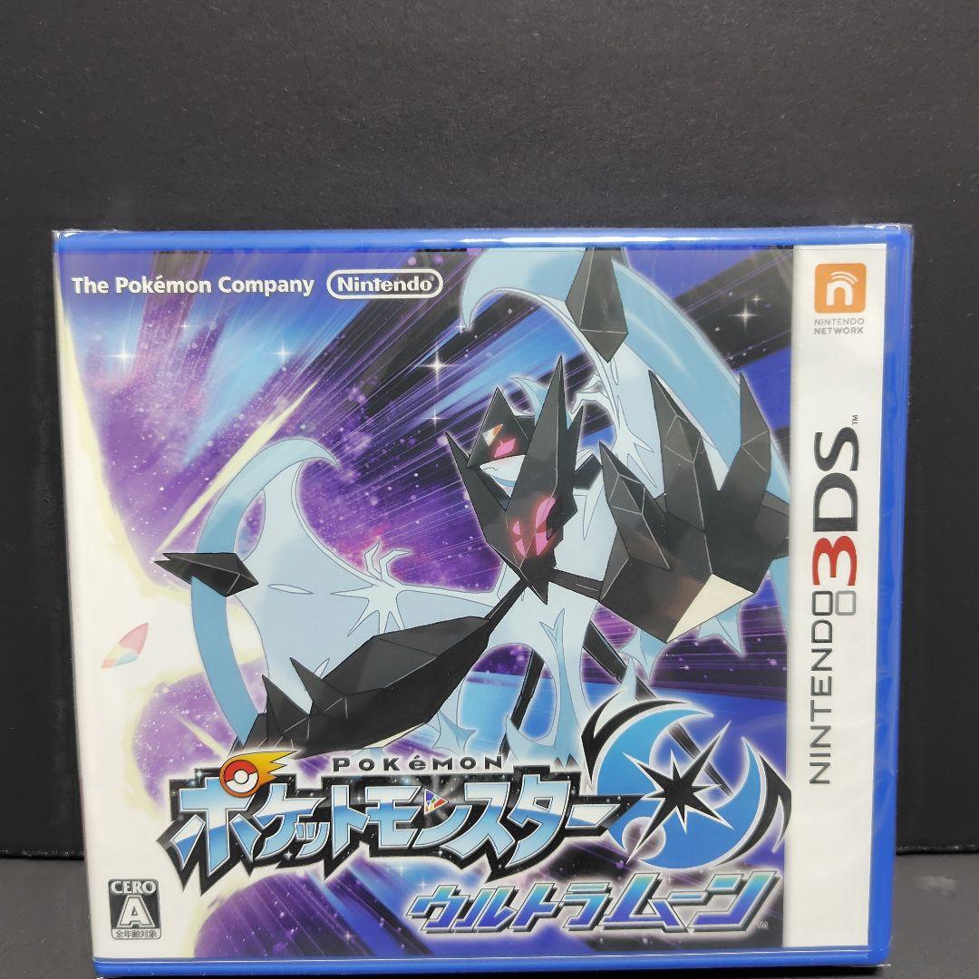 ポケットモンスター ウルトラムーン ウルトラサン 3DS ソフト 新品未開封C