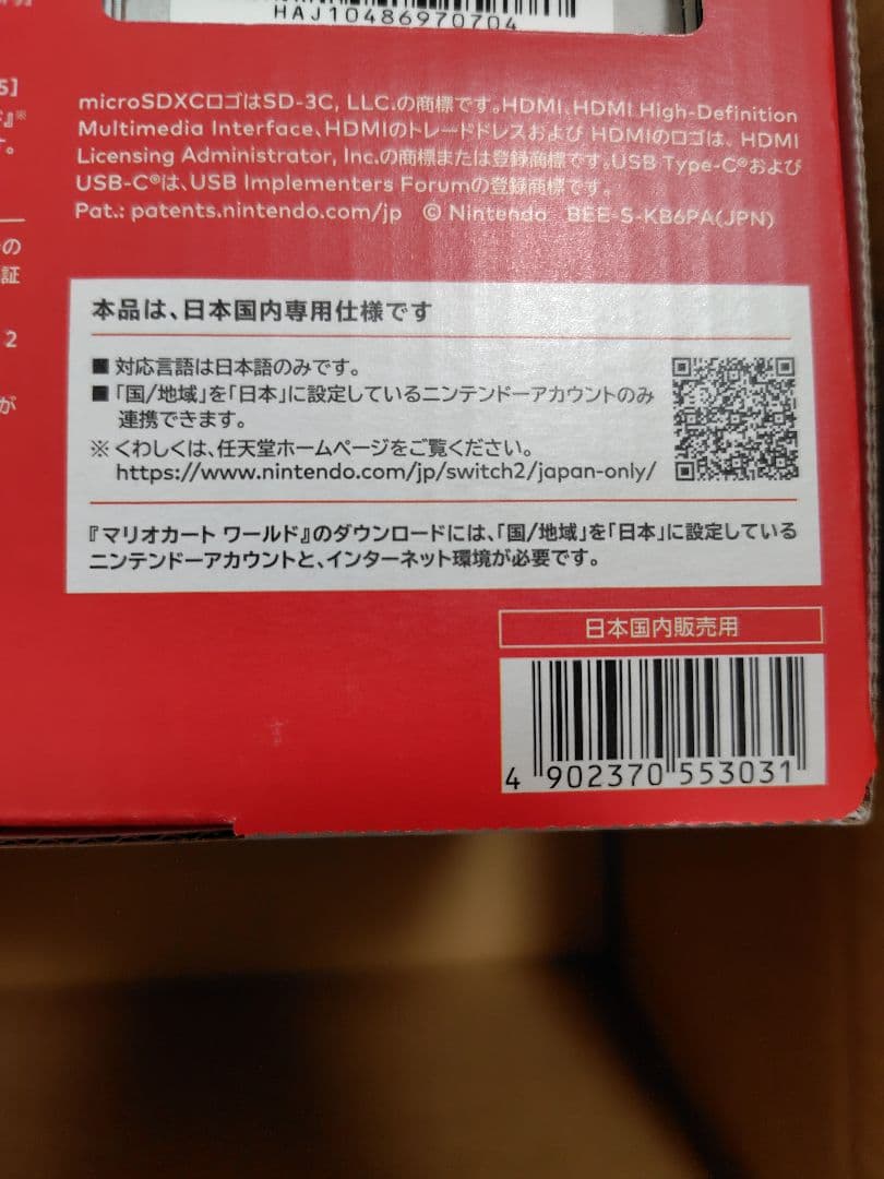 即日発送Nintendo Switch 2 日本語専用 マリオカートカードセット