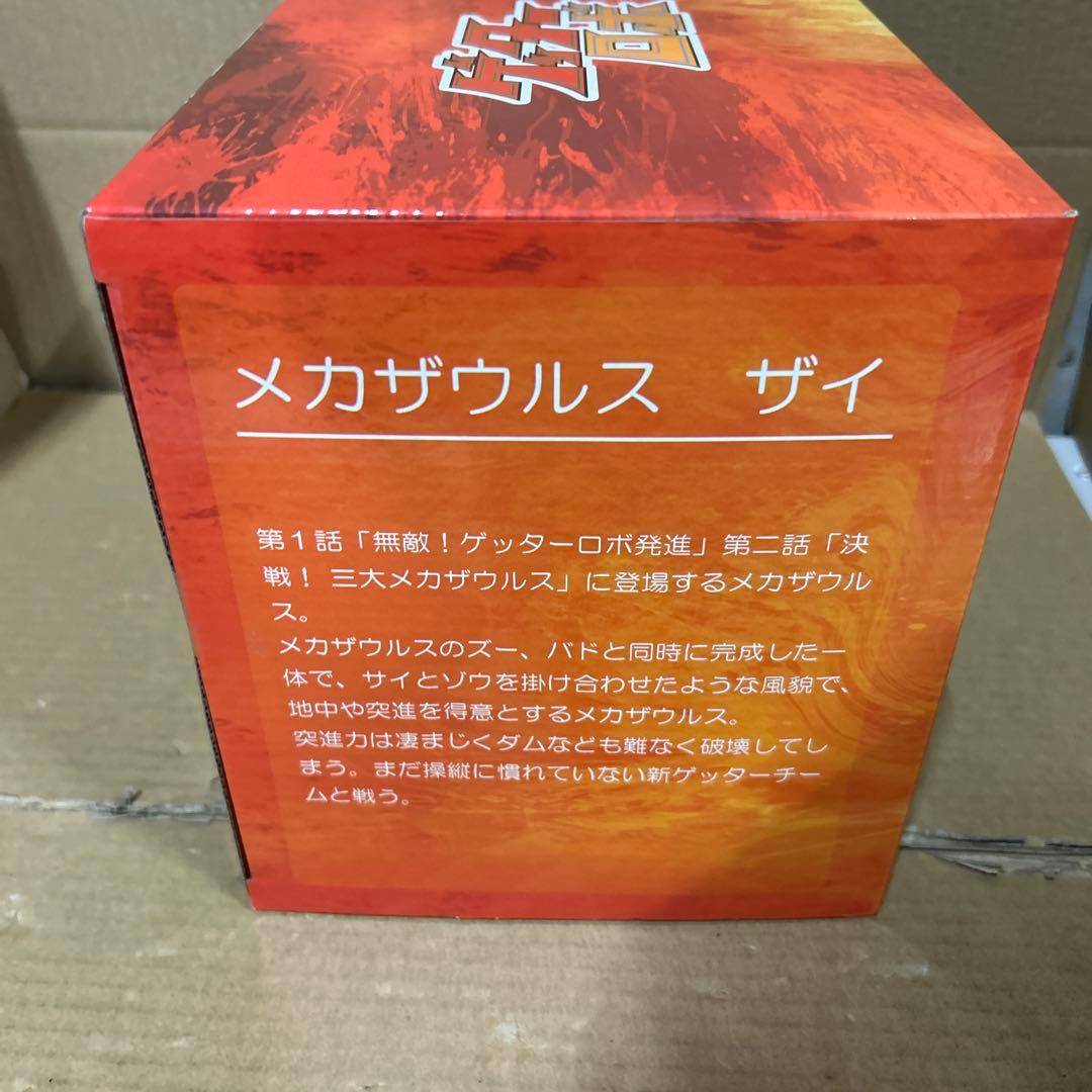 メカザウルス ザイ