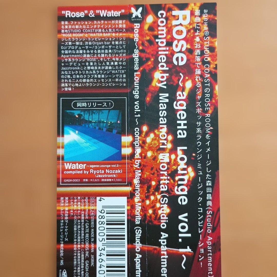 洋楽 CD rose ageHa Lounge vol.1