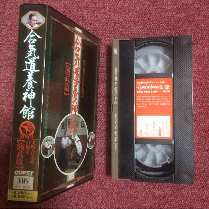 塩田剛三 合気道養神館 演武編