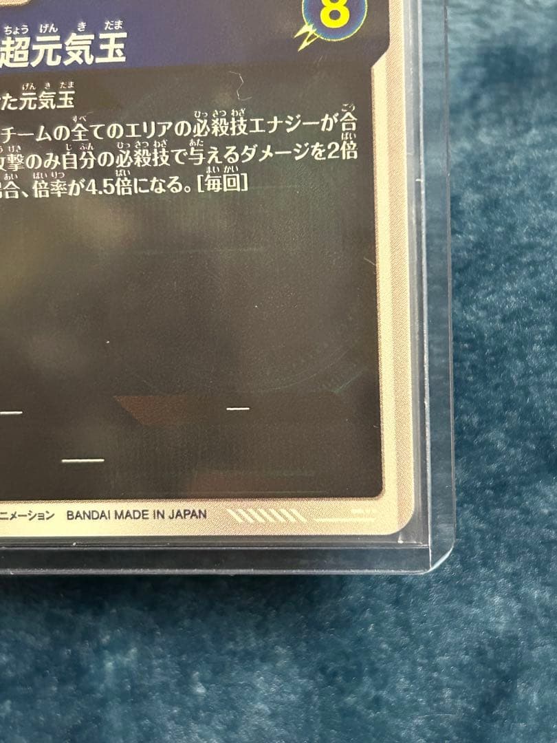 ドラゴンボールダイバーズ　 sdv7-003 パラレル　孫悟空　極美品