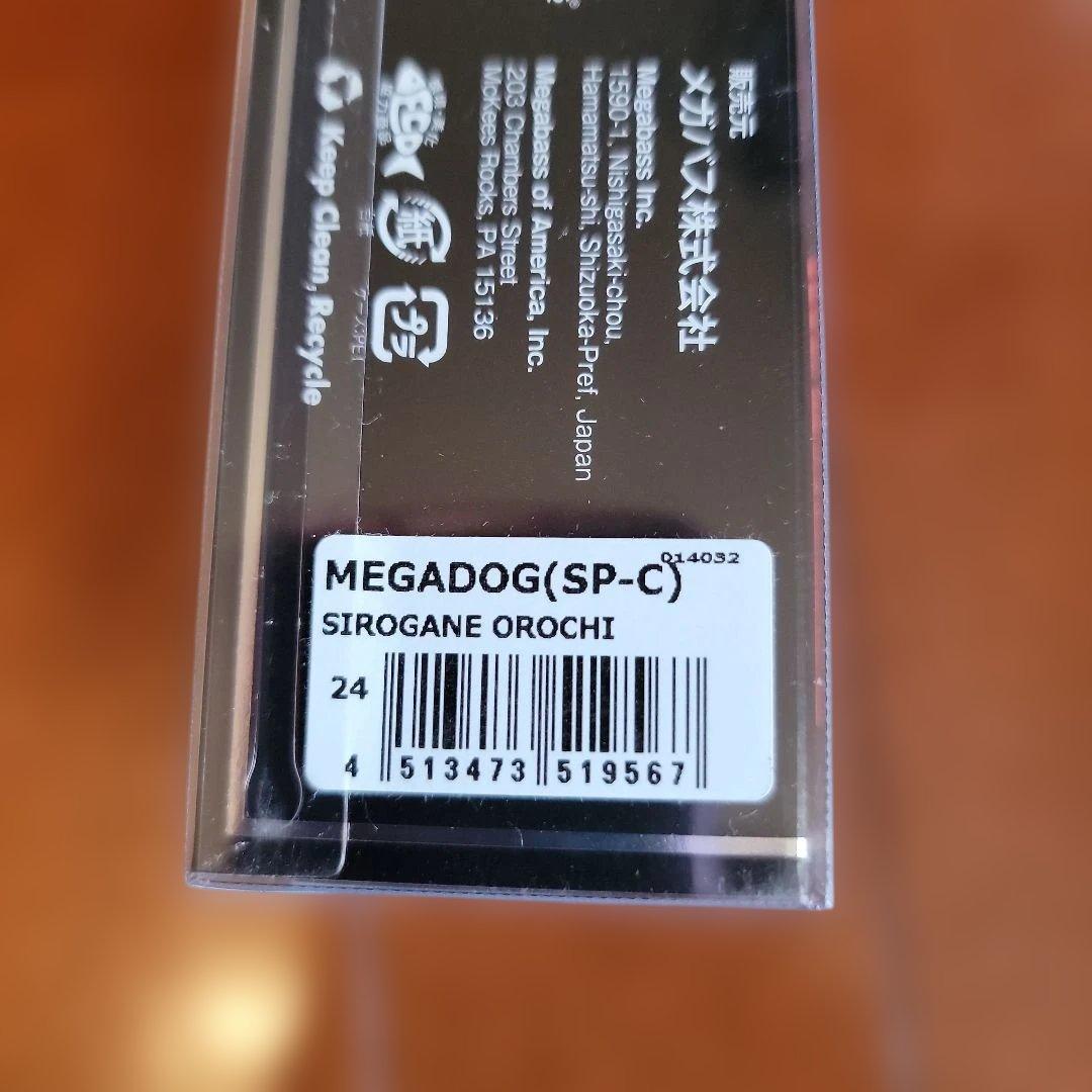 Megabass メガバス MEGADOG220 メガドッグ220 白銀オロチ