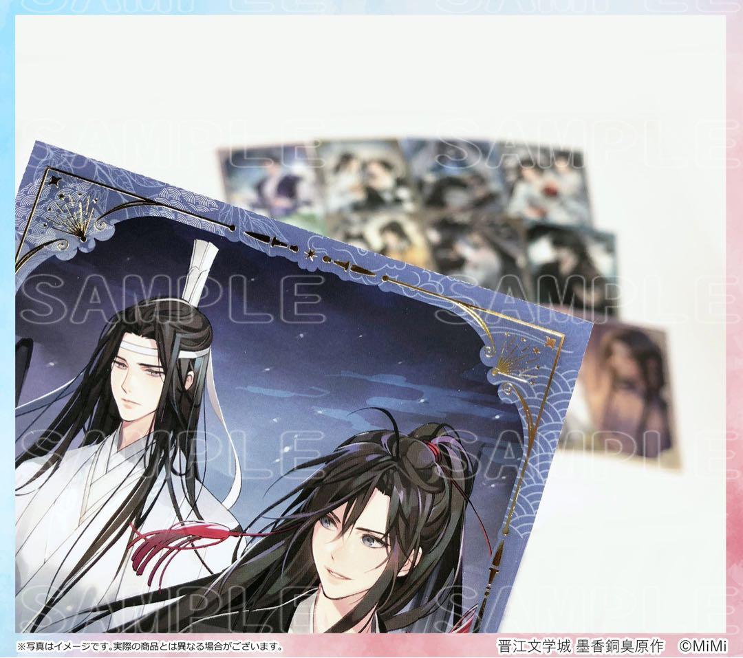 魔道祖師　扉絵箔押しイラストカードコレクション　コンプリートセット　完結記念展