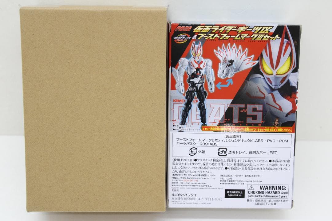 RCF ギーツIX＆ブーストフォームマークIIIセット 30-EY1121-14