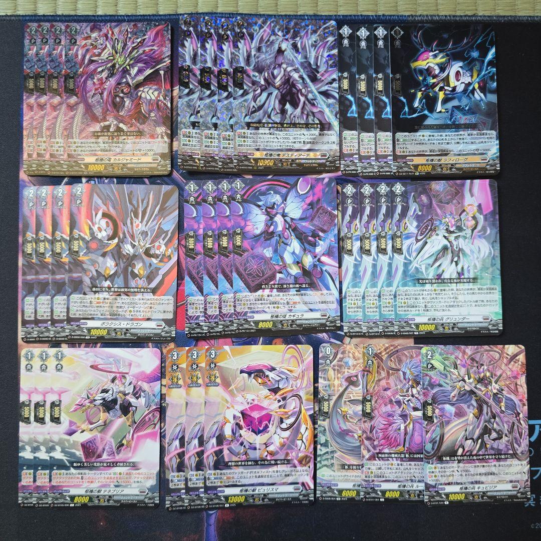 ヴァンガード　オルフィストマスクス　パーツ+α　モウフー