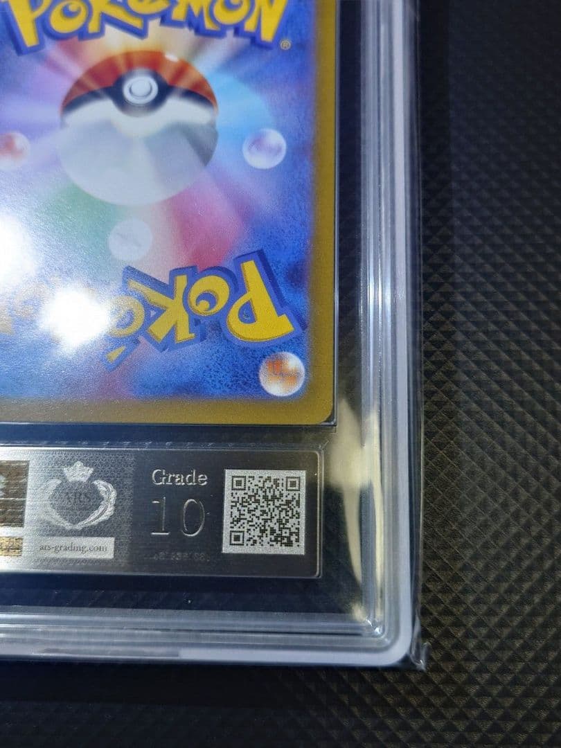 ARS10 ポケモンカード SA ルギアV パラダイムトリガー【鑑定書付】