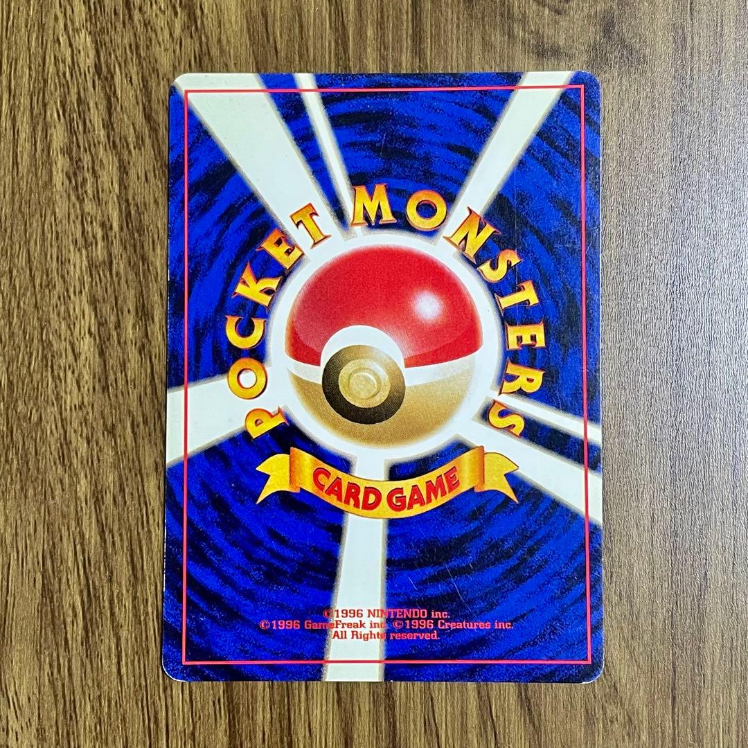 ポケモンカード わいるライチュウ 旧裏