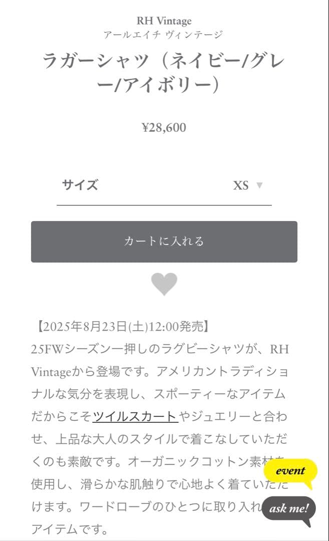 Ronherman Vintageラガーシャツ