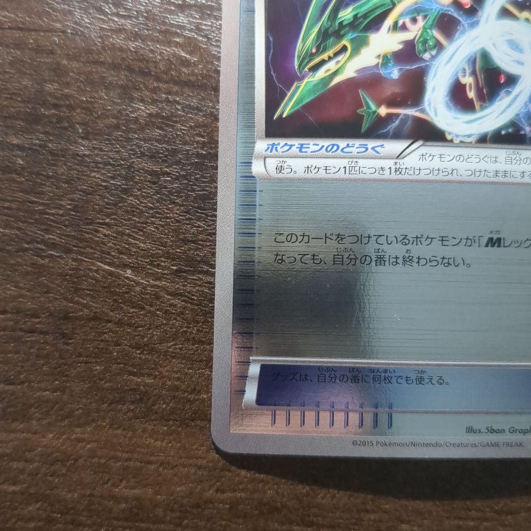 レックウザソウルリンク 126/XY-P PROMO ポケモンセンター