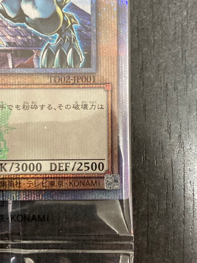 【新品未開封】遊戯王OCG 決闘者伝説25th 青眼の白龍　ブラマジ2枚セット