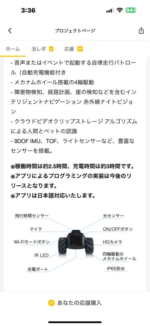 【ロボット型防犯カメラ】Scoutスカウト