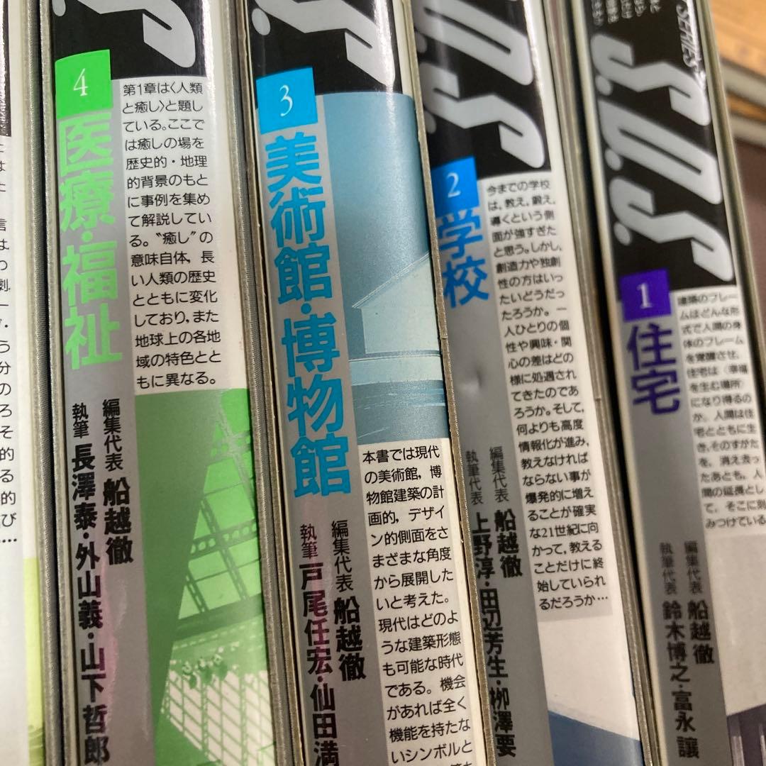 SPACE DESIGN SERIES 全10巻セット