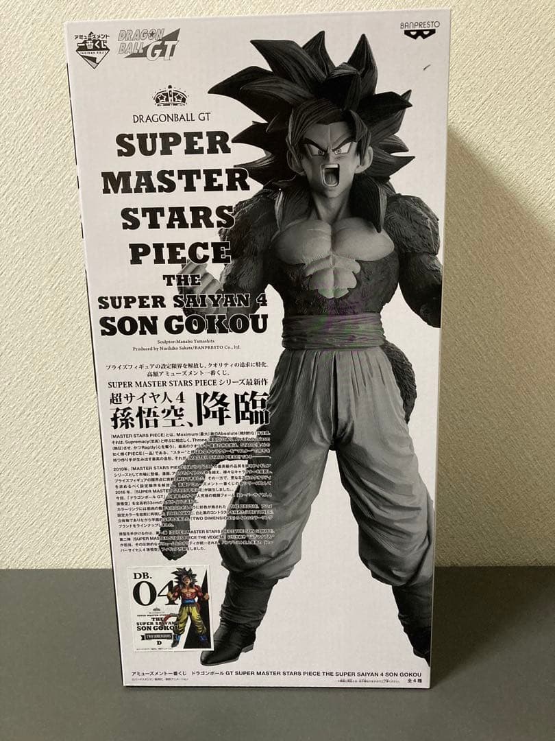 1/5まで ドラゴンボール SMSP 孫悟空 超サイヤ人4 D賞 04 半券付き