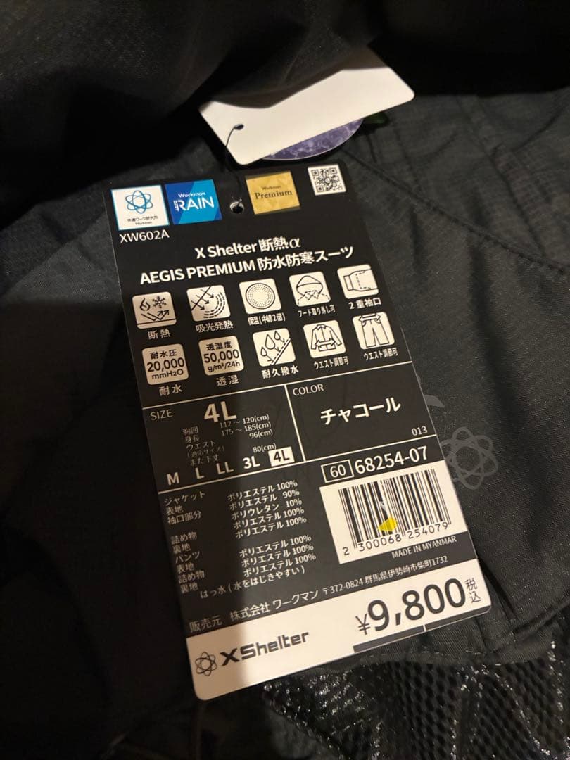 新品ワークマン　エックスシェルター　断熱αイージスプレミアム防水防寒スーツ　4L