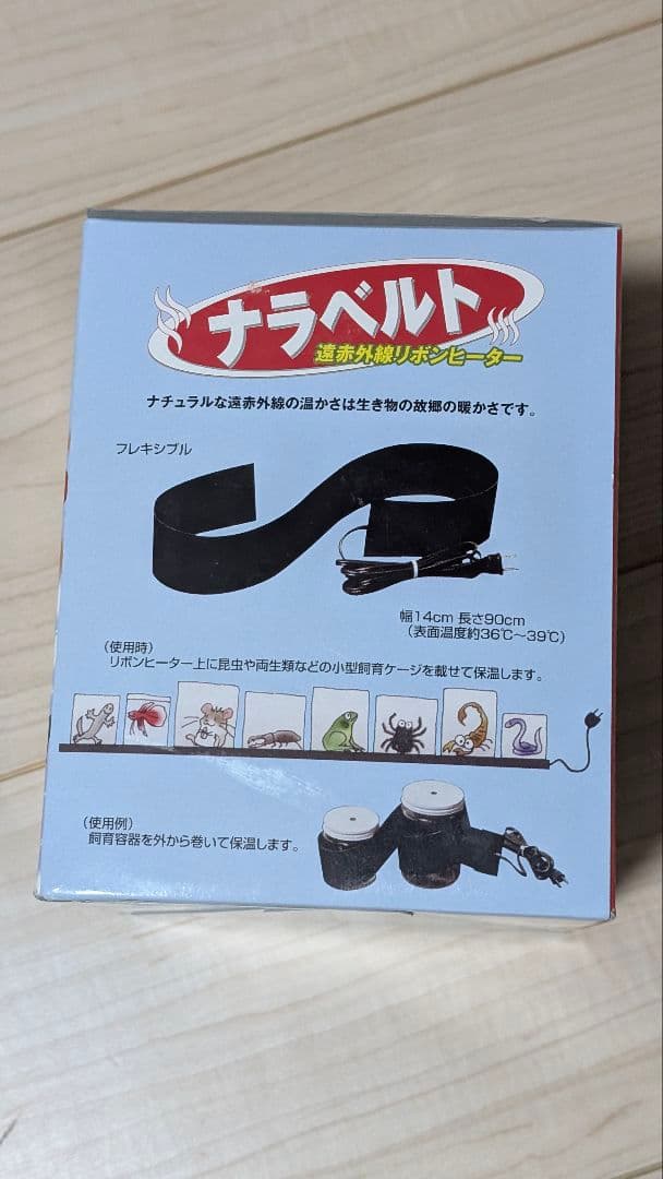 みどり商会 ナラベルト 大 L 14cm×90cm