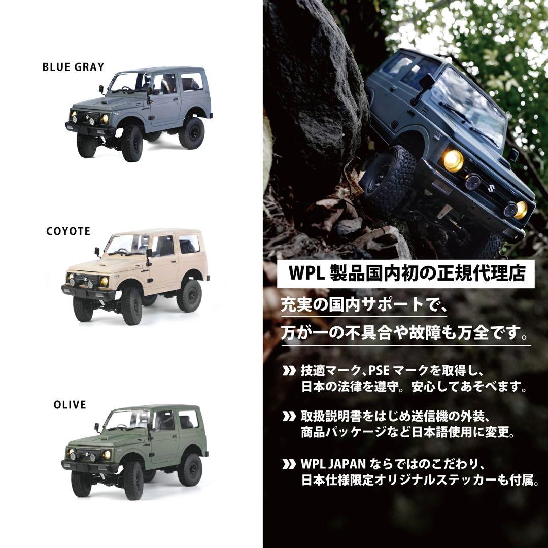 WPL スズキ ジムニー オリーブ色