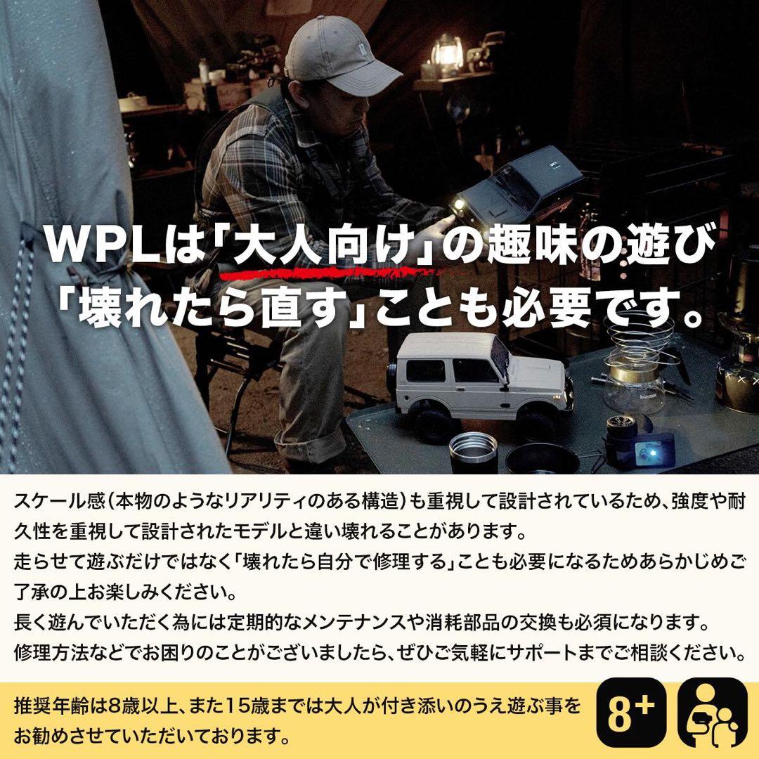 WPL スズキ ジムニー オリーブ色