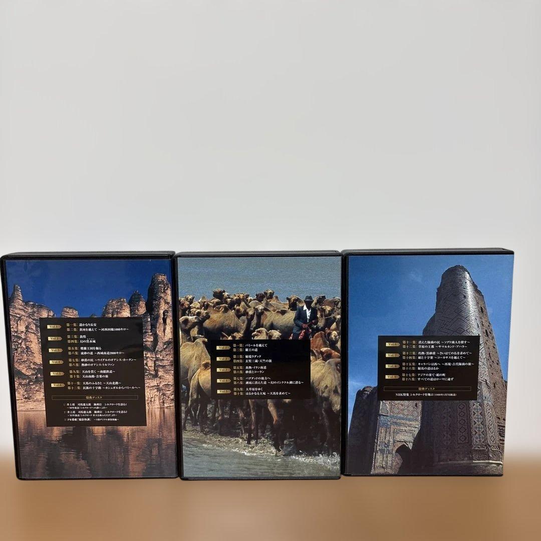 NHK特集 シルクロード デジタルリマスター版 DVD-BOX 全2巻セット