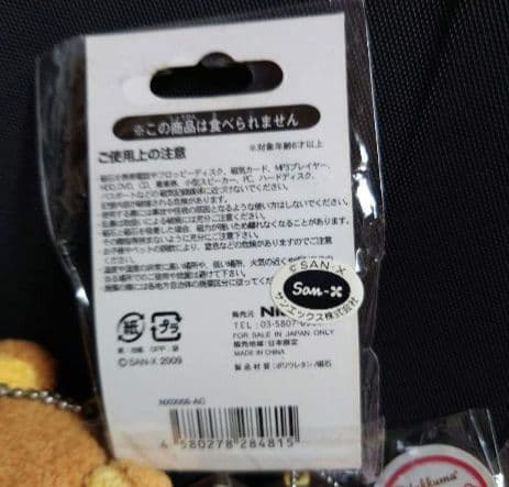 SAN-X リラックマ キイロイトリ エクレア スクイーズ コリラックマ ケーキ