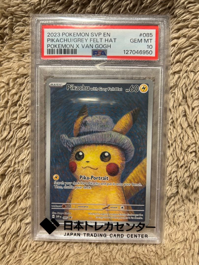 ゴッホピカチュウ　(PSA10)