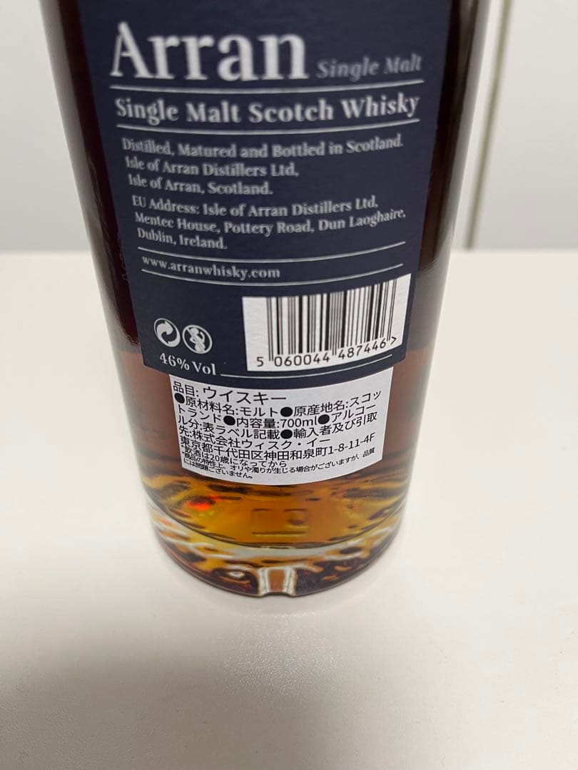 アラン 17年 全世界12000本限定 46％ 700ml