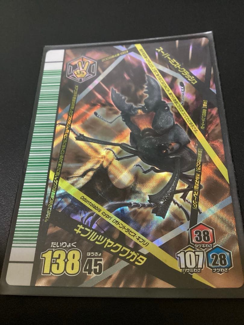 ムシキング　2008第4弾 20種　40枚