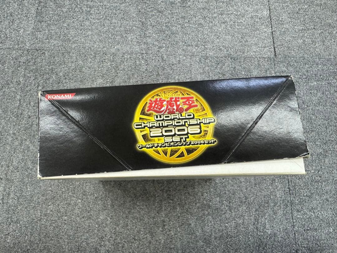遊戯王 ワールドチャンピオンシップ2006セット