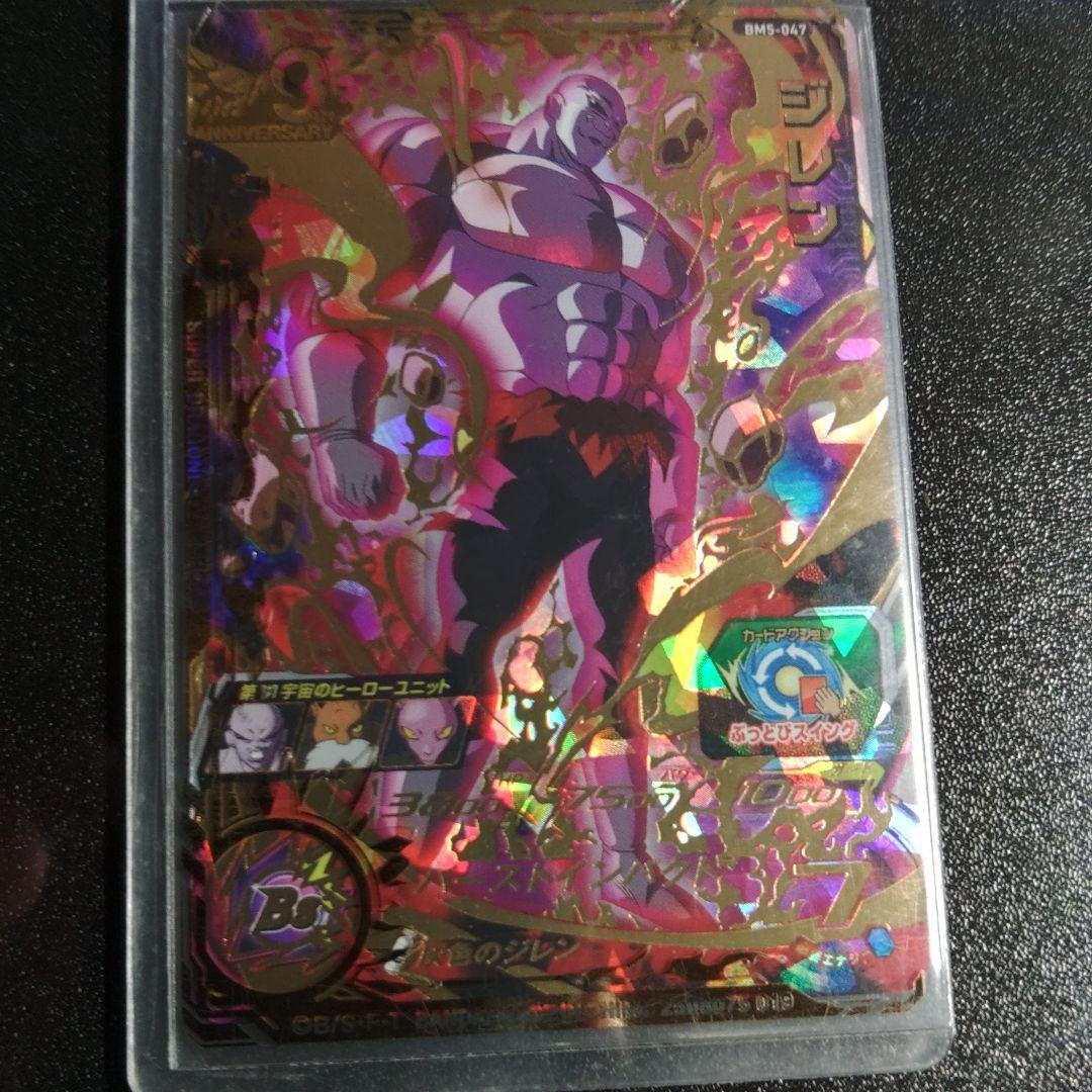 流星悟空とジレンのセットです