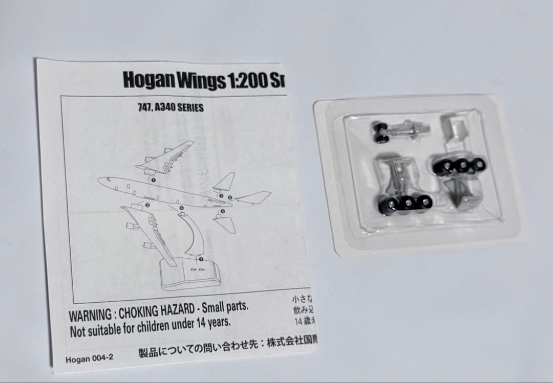 hogan 1/200 B777-300ER 日本国政府専用機