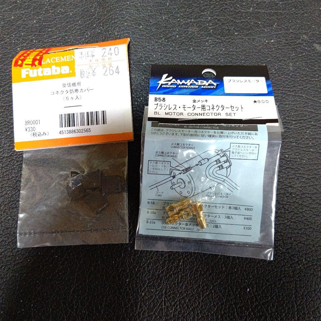 モンスターバッグ＋ピニオンギヤ工具類他