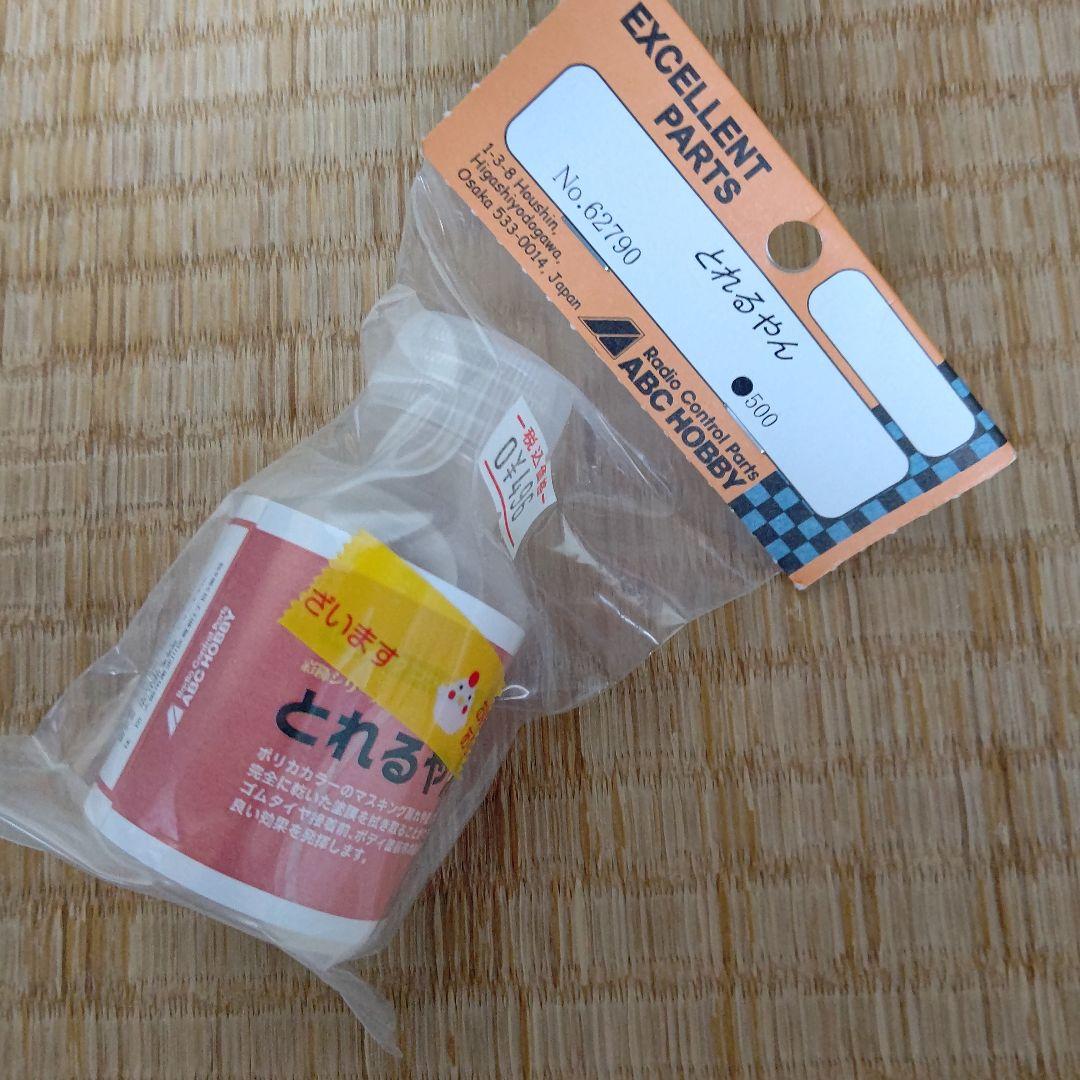 モンスターバッグ＋ピニオンギヤ工具類他