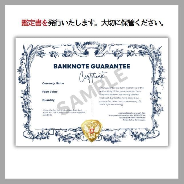 ※sanyo☆ページ 50000イラクディナール2枚