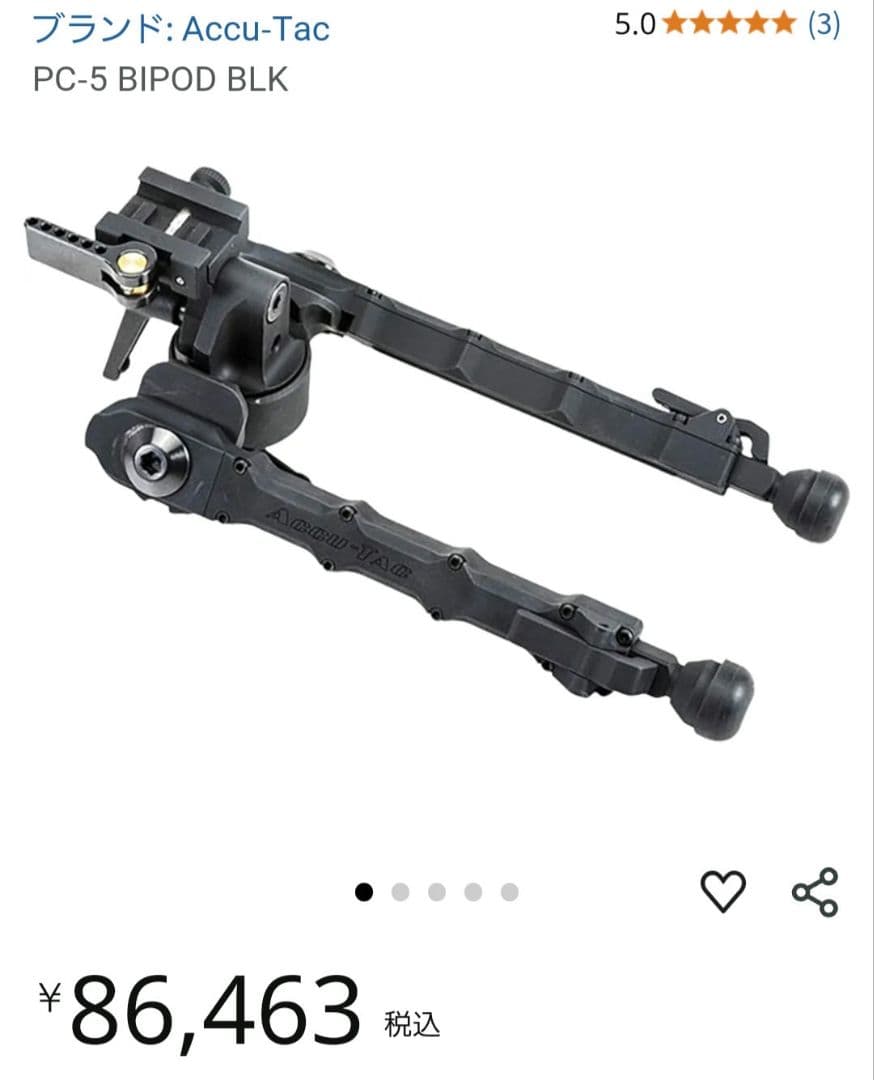 実物 accu-tac pc-5 バイポッド