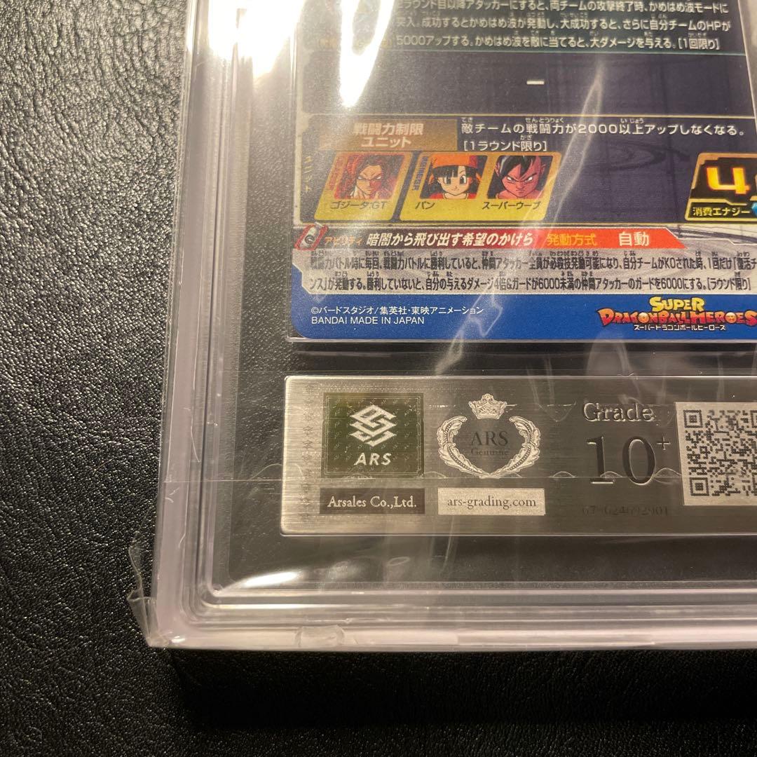 mm6-sec3 ゴジータgt ars10+