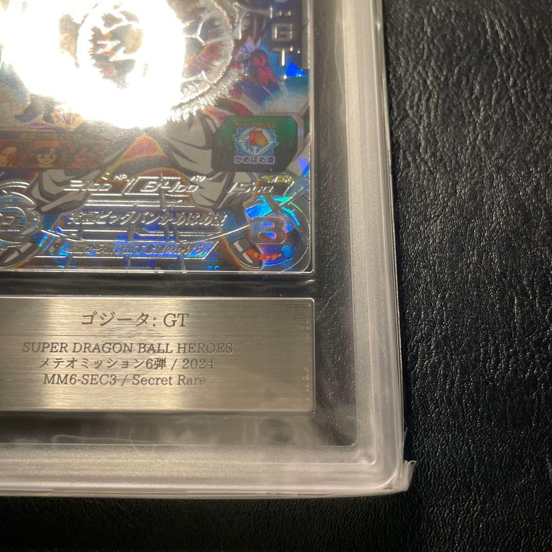 mm6-sec3 ゴジータgt ars10+