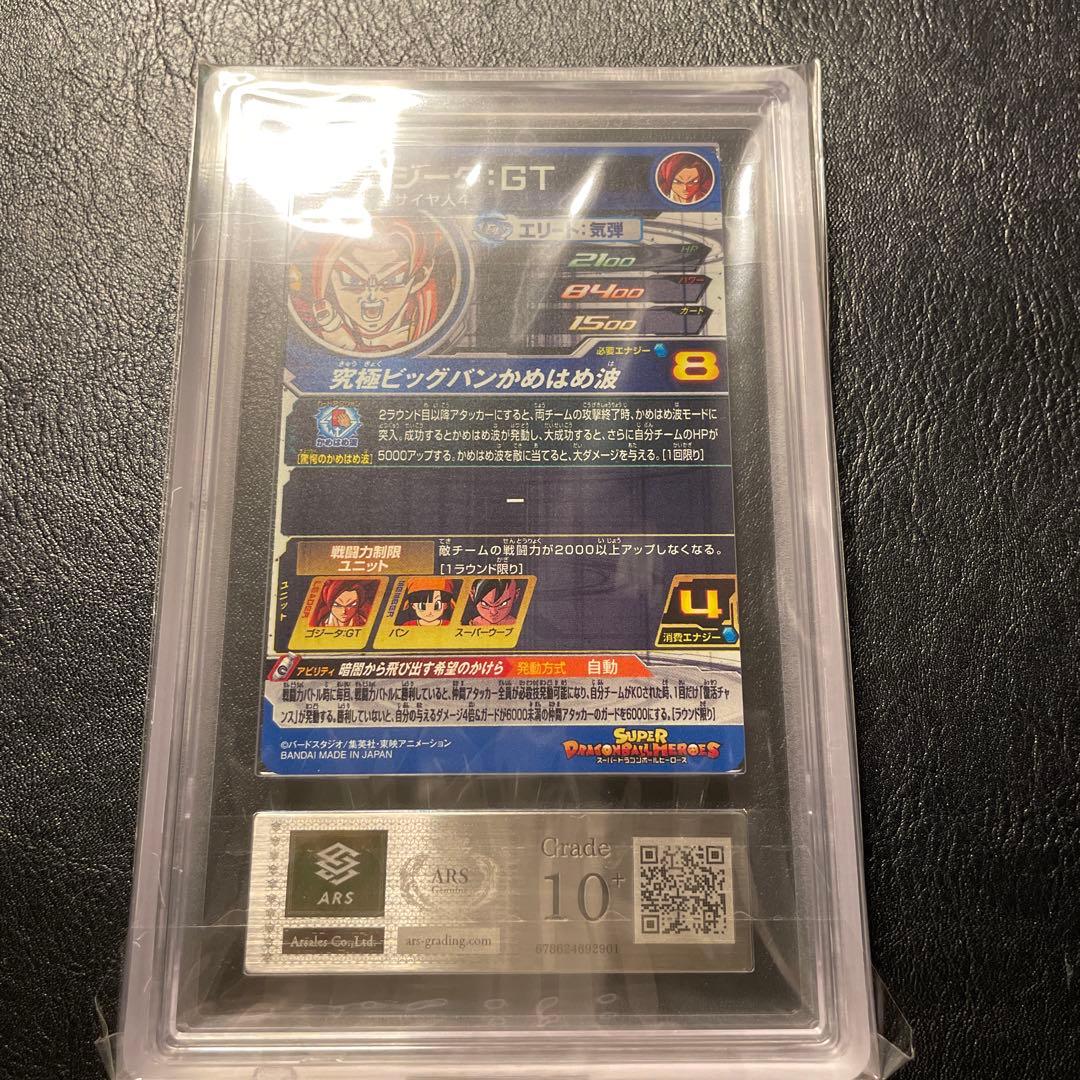 mm6-sec3 ゴジータgt ars10+