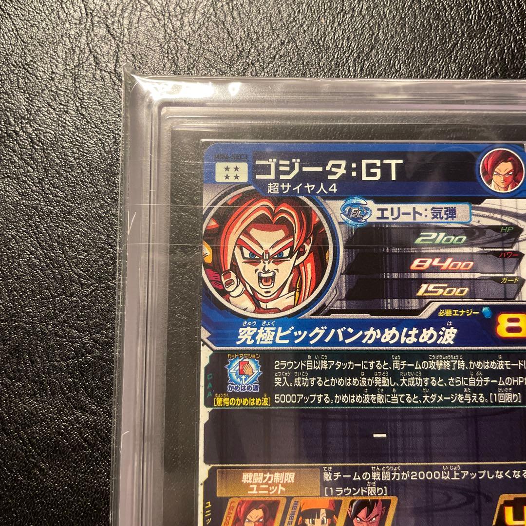 mm6-sec3 ゴジータgt ars10+