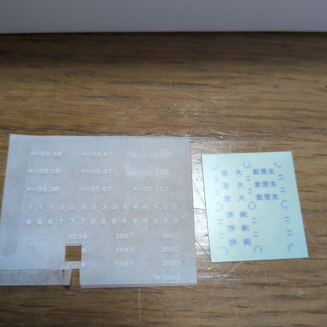 HOゲージ　トラムウェイ　キハ40 キハ35