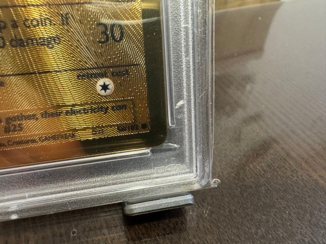 【PSA9】ウルトラプレミアムコレクション ピカチュウ　メタルカード