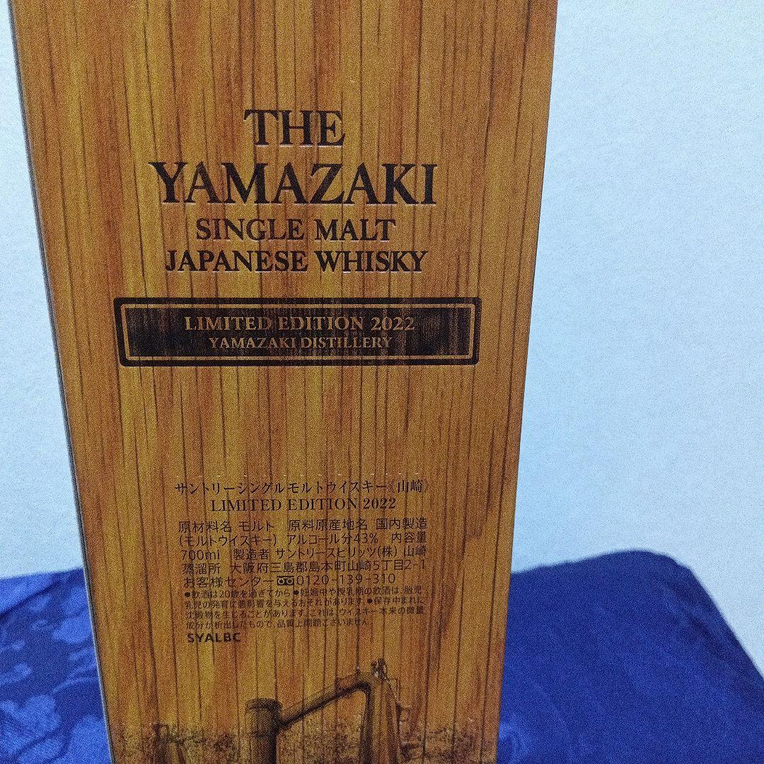 山崎 ウィスキー SINGLE MALT WHISKY 2022限定版