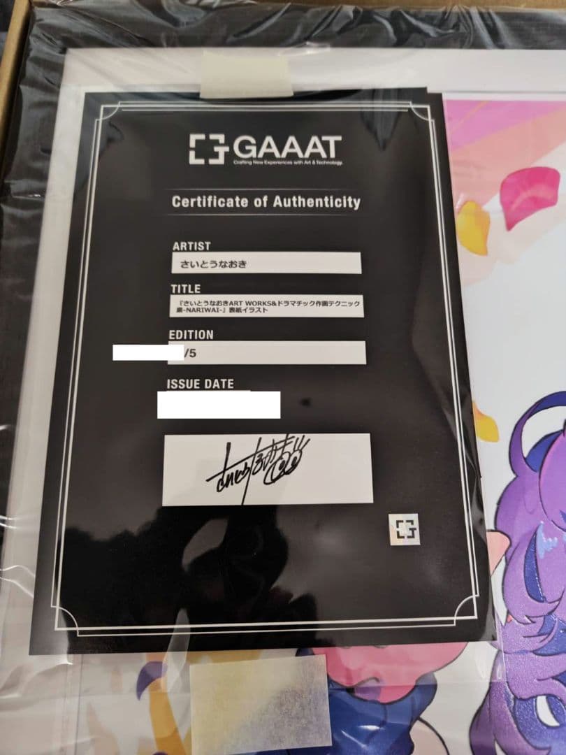 新品未使用 全世界5個限定 さいとうなおき 業 展示会 メタルアート 業